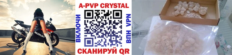 Alfa_PVP крисы CK  Мамоново 