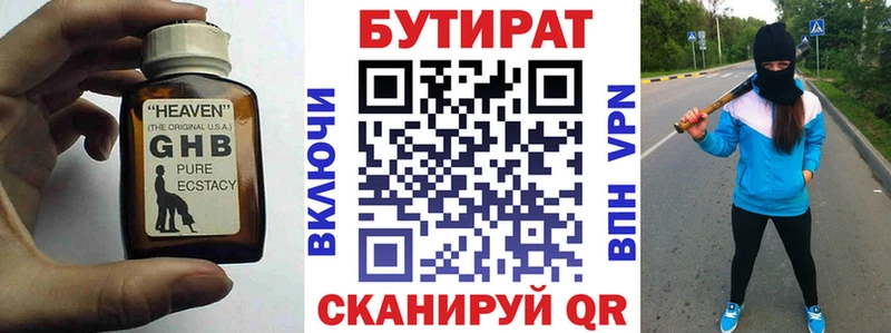 БУТИРАТ оксана  блэк спрут как зайти  Мамоново 