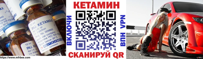 Кетамин VHQ  Мамоново 