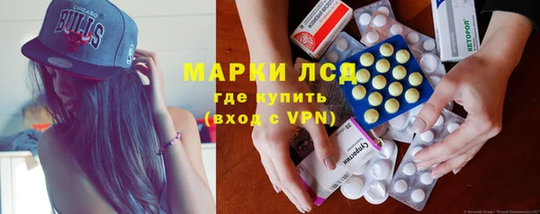 марки lsd Слюдянка